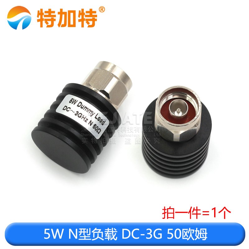 N型 5W同轴负载10W N型堵头 N-J 2W射频假负载 DC-3G/6GHz 50欧姆