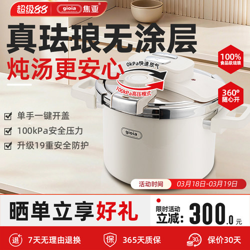焦亚19重防爆安全高压锅压力锅