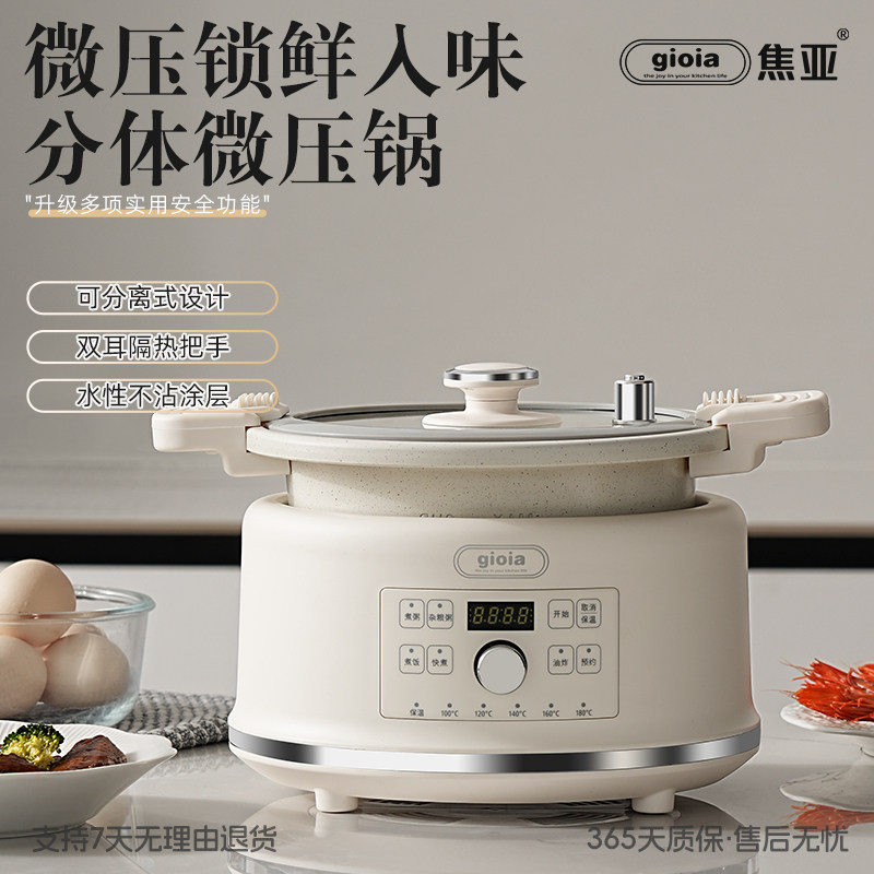 giia微压锅家用小型2.5L压力锅图片