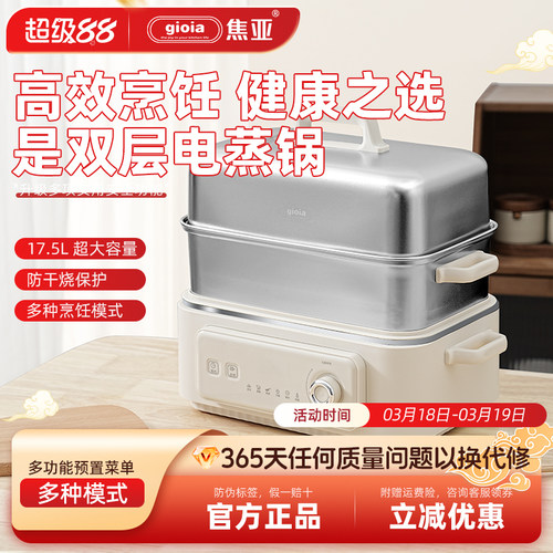 giobia不锈钢三层蒸煮一体锅