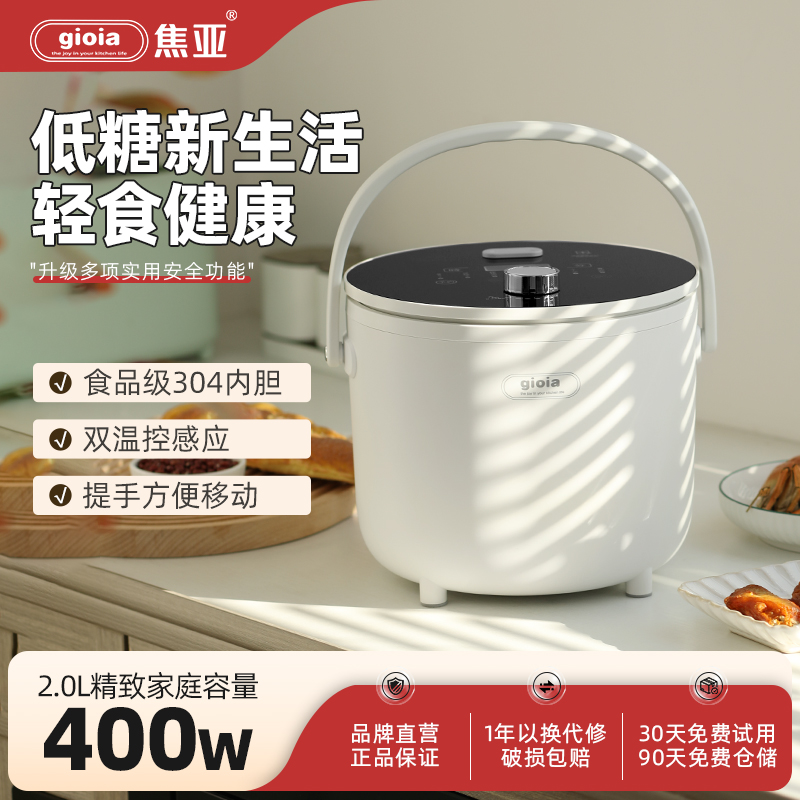焦亚小型控糖电饭煲低糖一煮二沥三蒸1到2人特小号米汤分离电饭锅