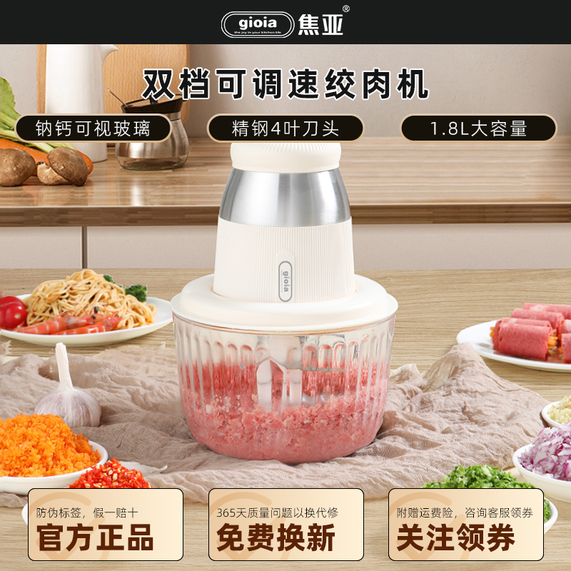 焦亚牌蒜蓉机电动家用绞肉机