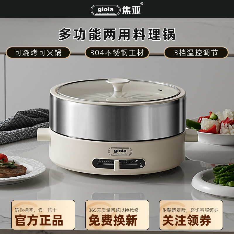 多功能电火锅4.5L新款可煎可烧烤