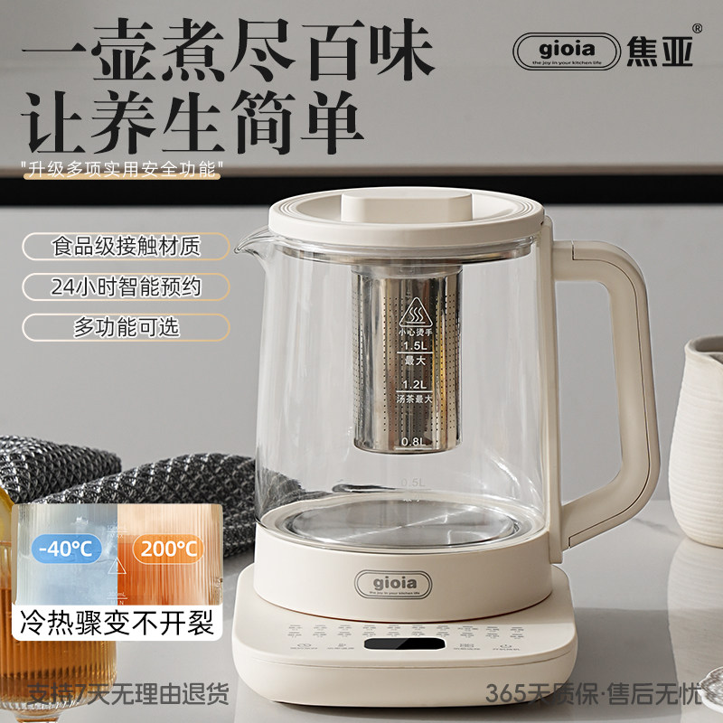 焦亚多功能养生壶家用煮茶器