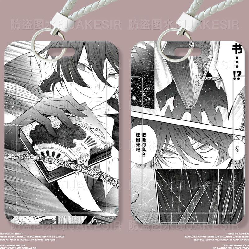 瓦尼塔斯的手记学生滑盖卡套饭卡公交卡身份证件保护套门禁校园卡