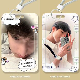 李硕珉帅气周边学生滑盖卡套饭卡公交卡保护套身份证件门禁卡收纳