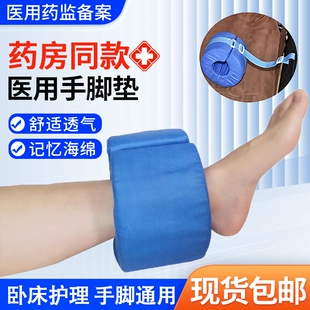 医用褥疮垫手脚垫圈防瘫痪老人翻身垫卧床病人脚踝垫手腕护理脚垫