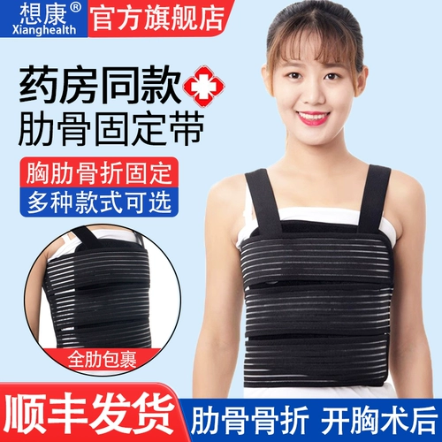 Медицинское сердце, нагрудный ремень, эластичная повязка, фиксаторы в комплекте