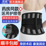 Пояс медицинской помощи пояснично поясничный отдел позвоночника для вытаскивания поясничной опор для поясницы поясничной травмы с Компрессионной алюминиевой алюминиевой опорой поддержка