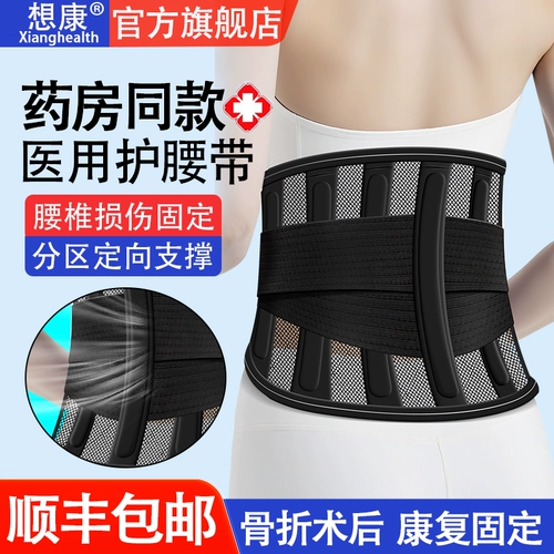 Пояс медицинской помощи пояснично поясничный отдел позвоночника для вытаскивания поясничной опор для поясницы поясничной травмы с Компрессионной алюминиевой алюминиевой опорой поддержка