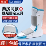 Медицинский перелом лодыжки, фиксация плюсневых плюсневых растяжений плюсневой голеностопного сустава