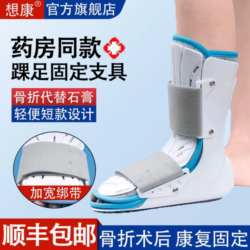 Медицинский перелом лодыжки, фиксация плюсневых плюсневых растяжений плюсневой голеностопного сустава