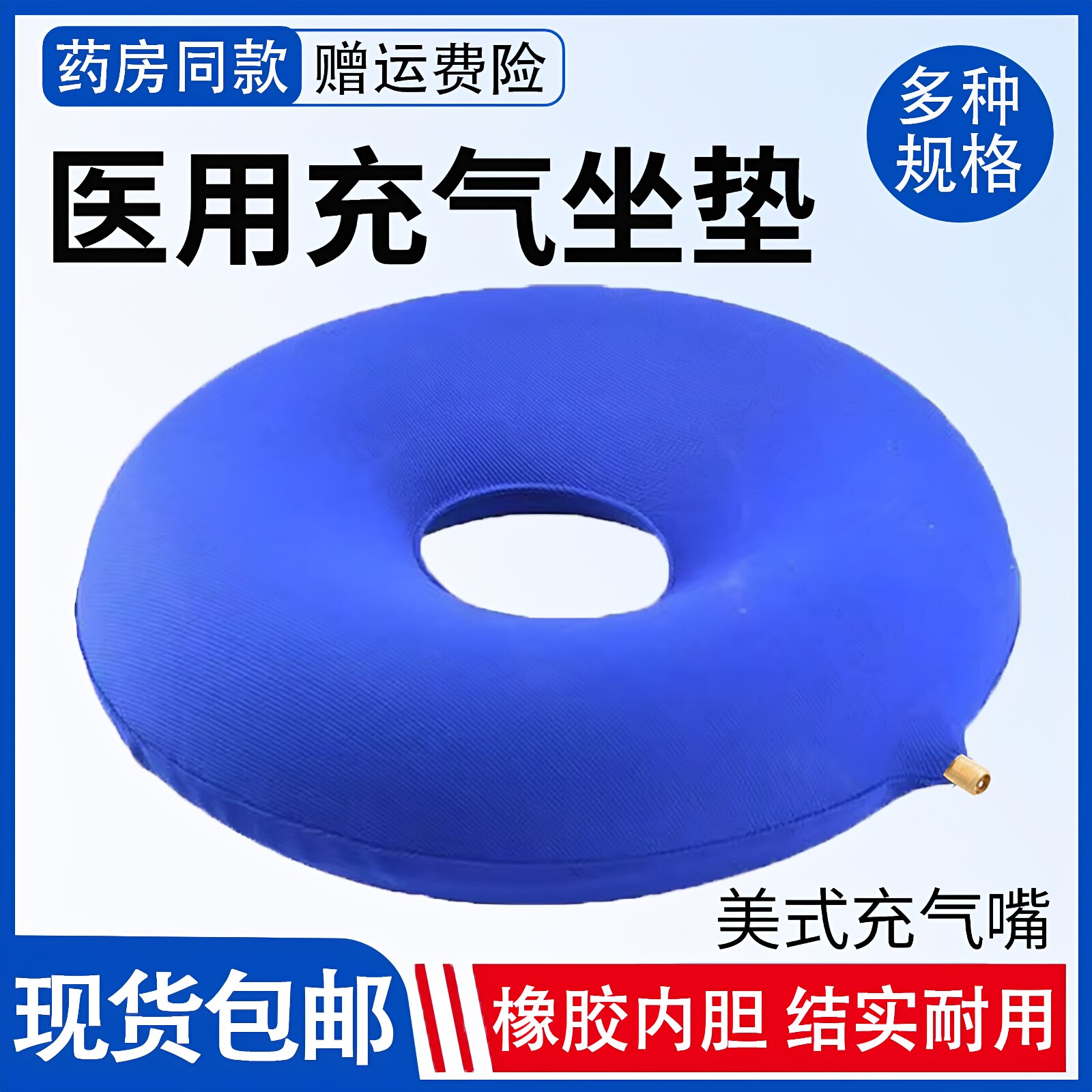 医用防褥疮气垫圈老人瘫痪病人卧床橡胶垫预防压疮坐垫橡胶护理垫