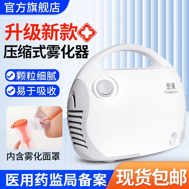 医用儿童雾化器家庭用便携雾化机婴幼儿止咳化痰空气压缩式雾化器