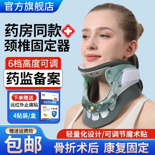 医用可调节颈托成人颈椎固定器男女老人颈椎骨折术后支撑护颈脖套