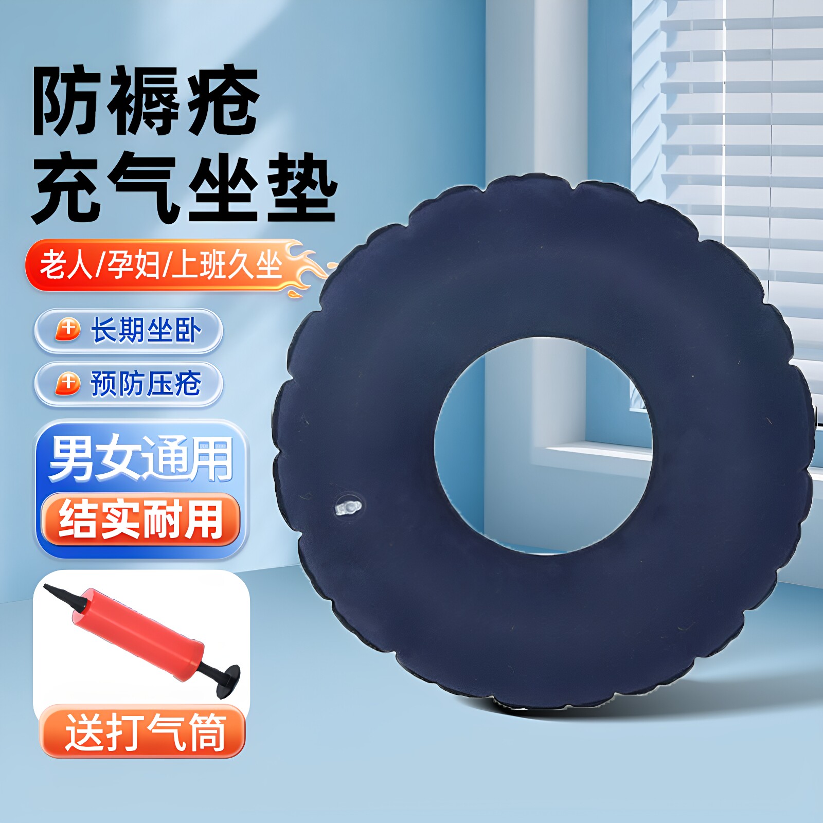 医用防褥疮气垫圈卧床瘫痪老人