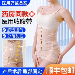 医用腹带产后束腹带产妇顺产剖腹产弹力绷带男女腹部术后固定绑带