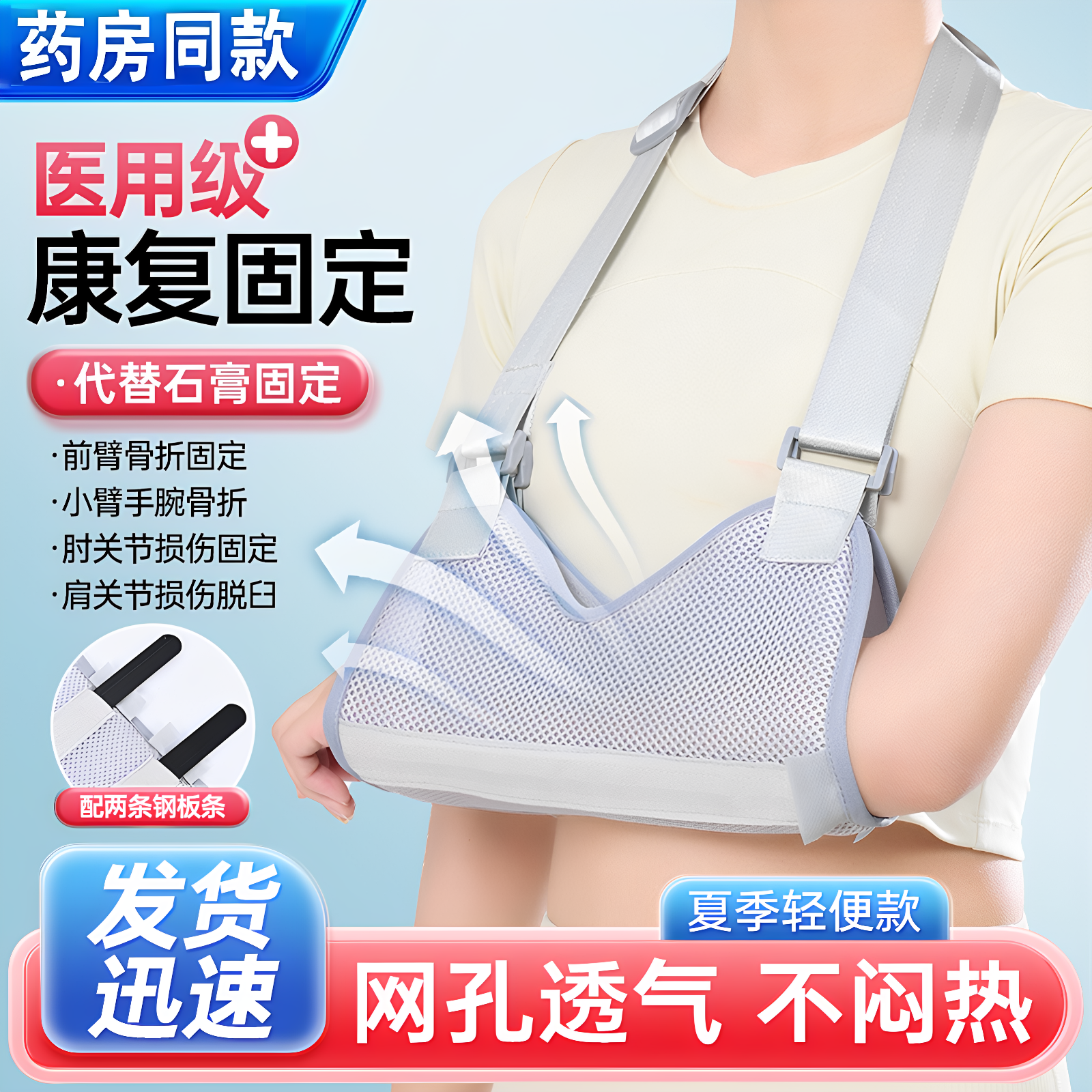 想康医用成人手臂吊带大人前臂骨折扭伤吊胳膊网兜锁骨脱臼固定带