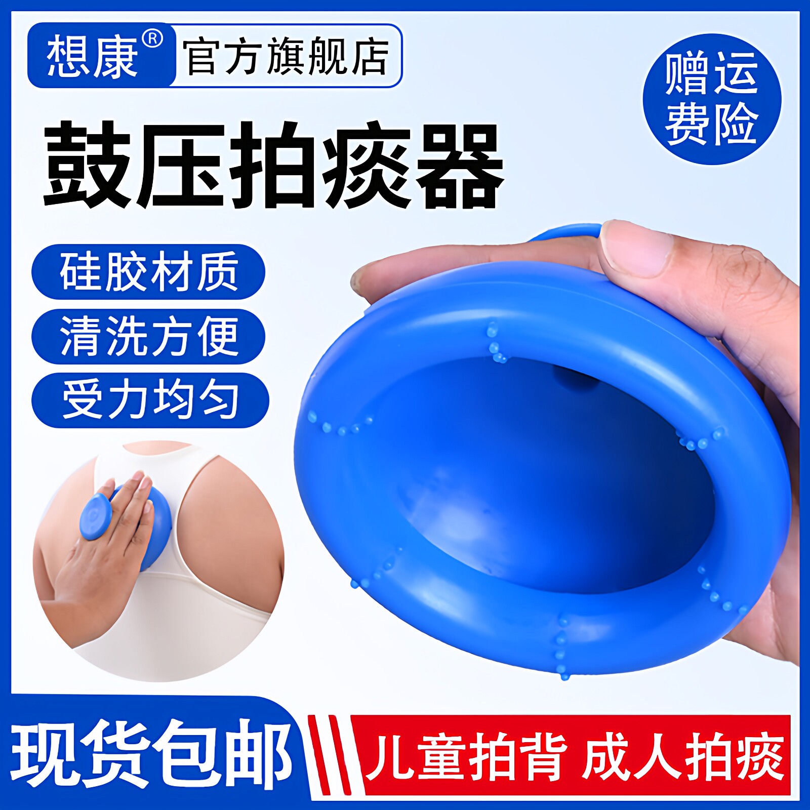 拍痰器老人咳痰家用扣背拍痰杯儿童婴幼儿打嗝拍嗝拍痰拍背排痰器