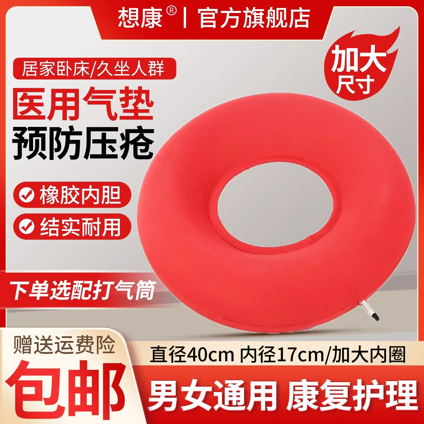 医用防褥疮气垫圈防压疮坐垫老人残疾人轮椅橡胶垫臀部术后充气垫,医疗器械,褥疮垫/护理垫（器械）,淘宝优惠券,粉丝福利购,淘宝优惠卷