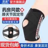 Медицинская коленная фиксированная полоса полгона