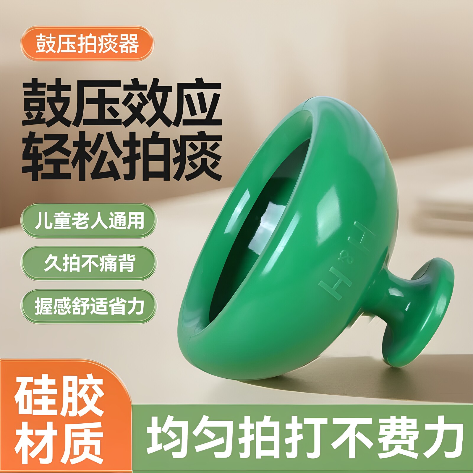 想康拍痰器儿童婴儿打嗝拍嗝拍背拍痰杯老人咳痰吐痰扣背用排痰器