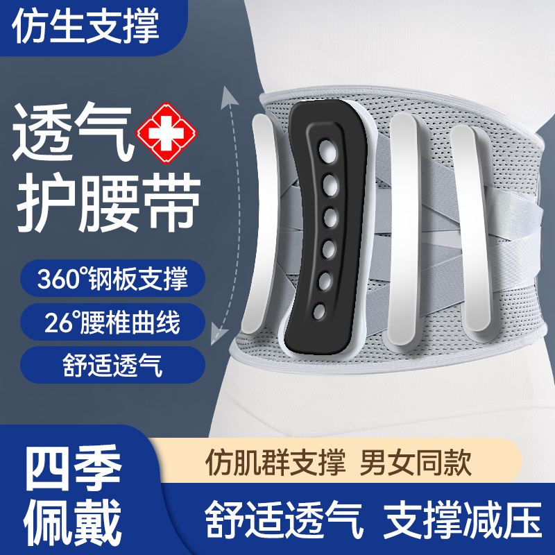 医用护腰带腰椎压缩性骨折后腰托