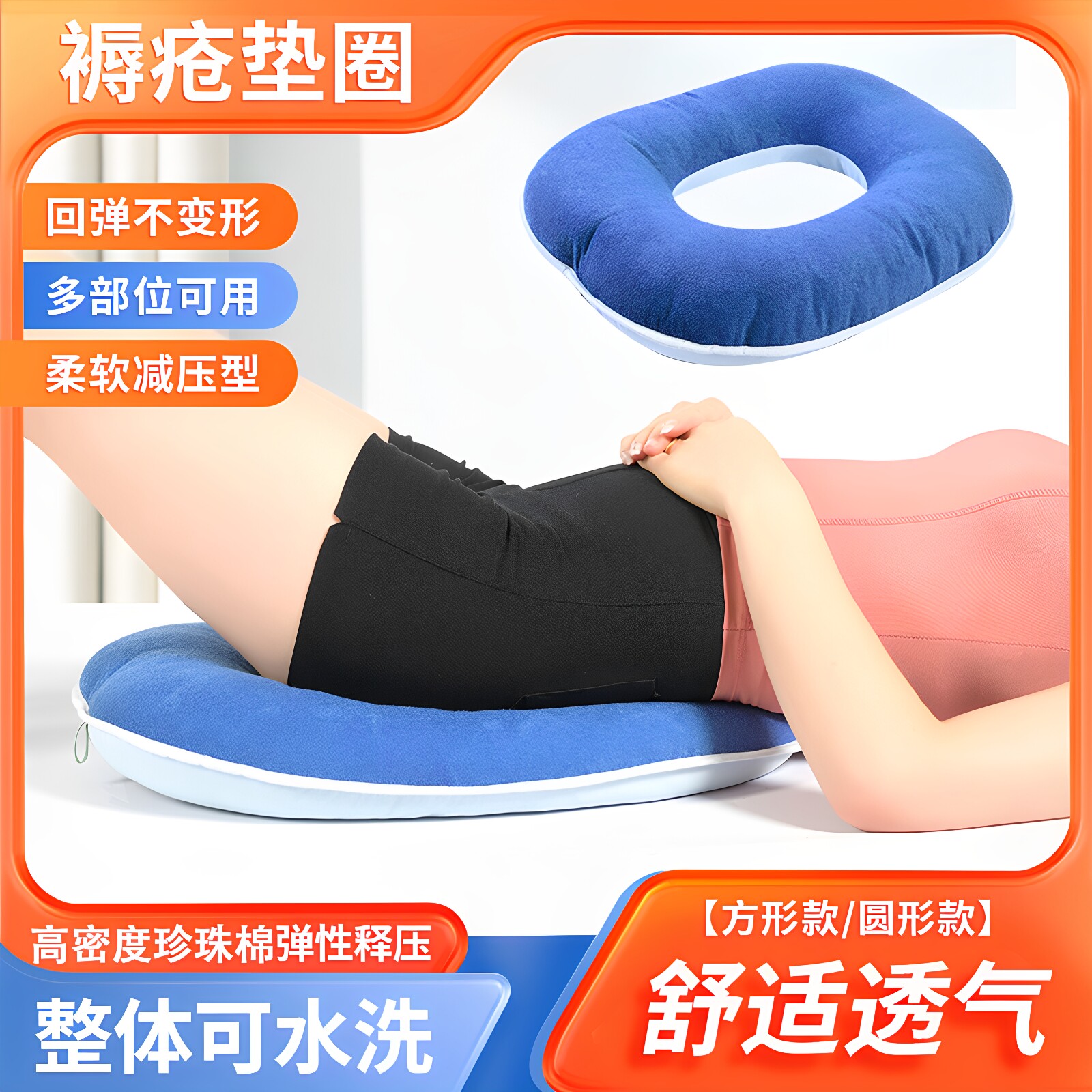 想康医用防褥疮垫老人卧床防压疮海绵坐垫臀部护理垫瘫痪病人靠垫