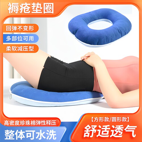 医用防褥疮垫卧床防压疮海绵坐垫