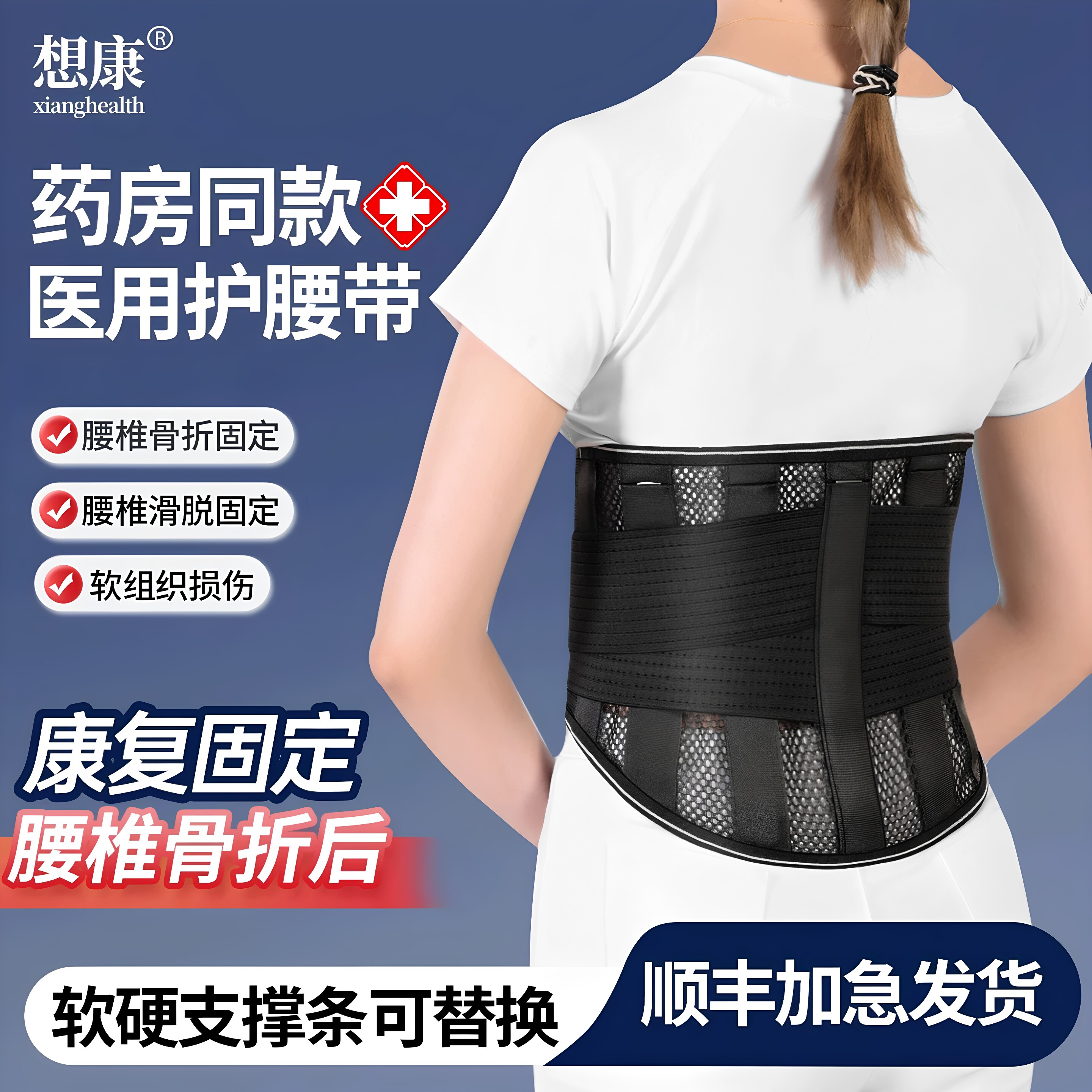 医用护腰带老人腰椎损伤压缩性骨折术后固定腰托钢板轻薄透气腰围