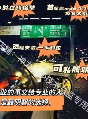 神力科莎mod首都高湾岸AI车流ACmod远程安装付费高画质联机高玩