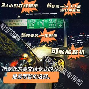 神力科莎mod首都高湾岸AI车流ACmod远程安装付费高画质联机高玩