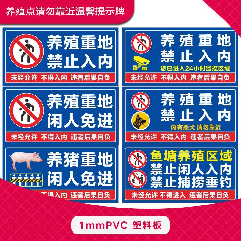 胡蜂养殖点请勿靠近温馨提示牌危险止步禁止进入违者后果自负安全标识牌农场蜜蜂养殖区域严禁入内警示标识牌