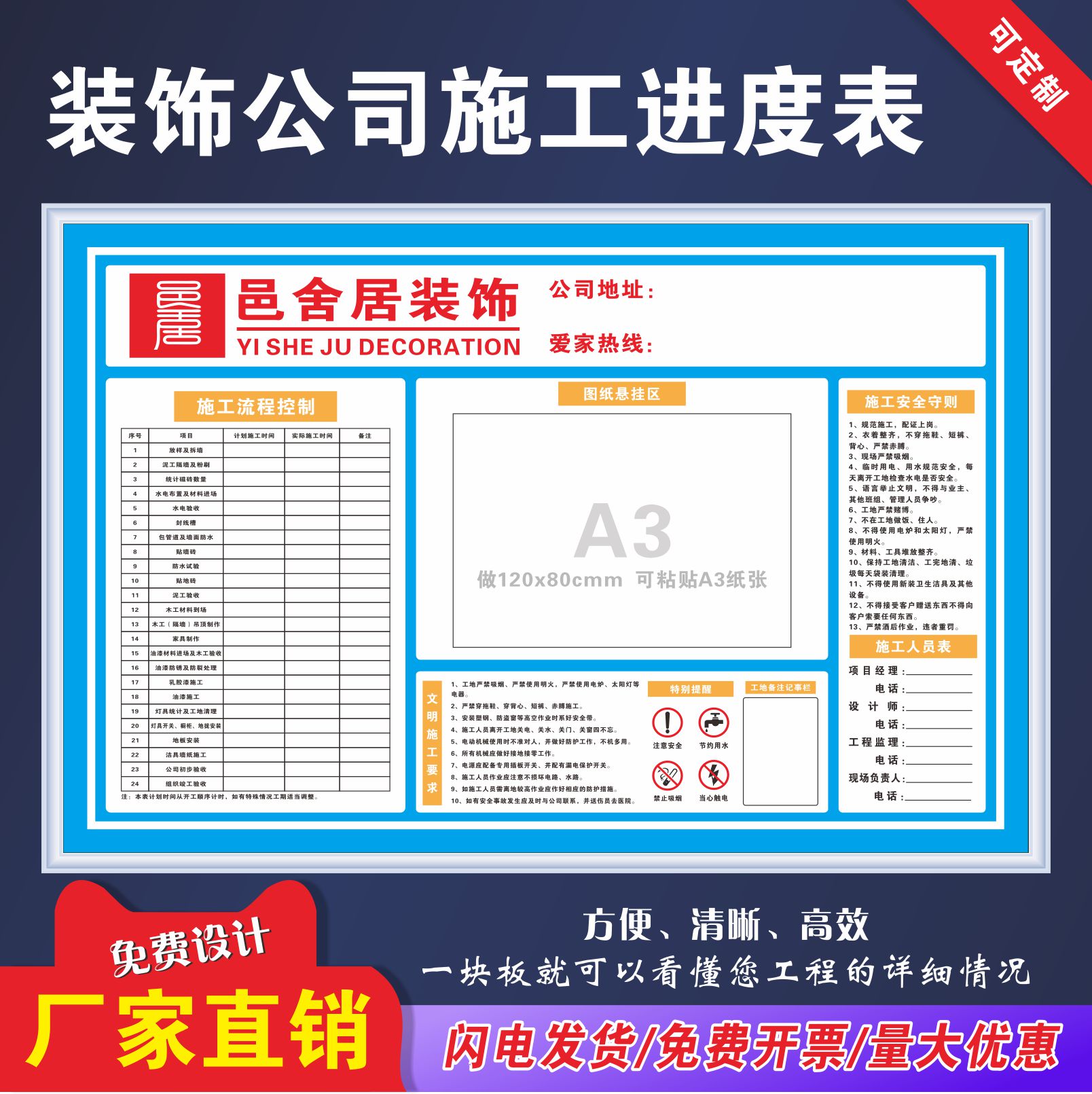 装修装饰公司施工现场牌工程施工进度表标识牌形象牌施工警示牌现场
