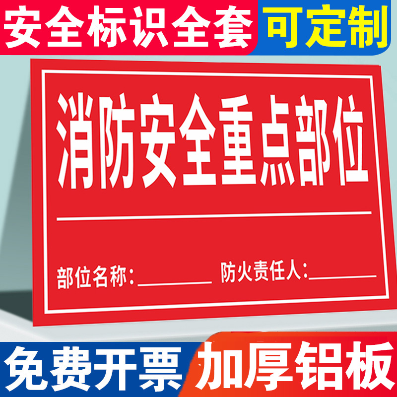 责任人标识牌 消防安全责任牌设备管理责任人标志 防火重点部位牌子车间卫生责任区信息公示牌厨房责任牌定做