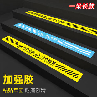 小心台阶地贴小心地滑提示牌注意台阶警示牌标识贴商场楼梯卫生间安全提示贴防水耐磨温馨提示指示牌贴纸定制
