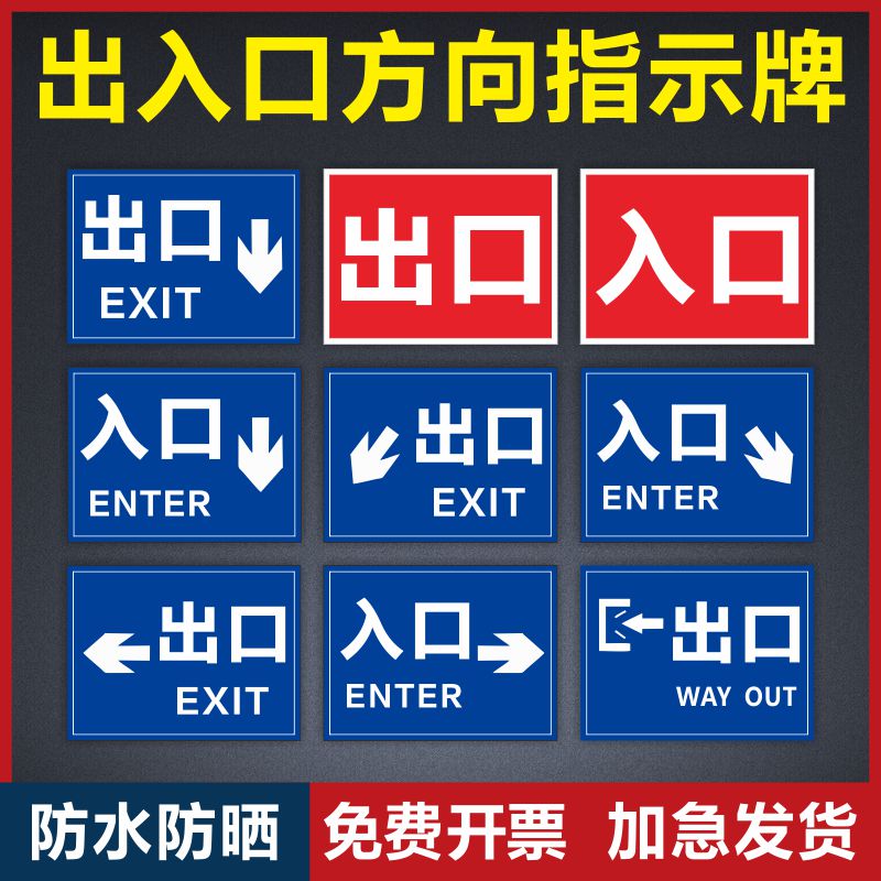 入口道路交通车辆地下车库进出口安全指示标识警示牌停车场进出口标志牌铝板反光膜警告定制导向牌限速龙门牌