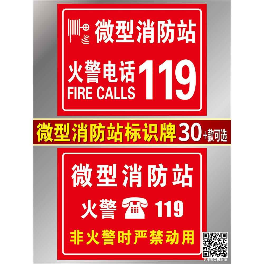 微型消防站标识牌门牌管理制度牌安全检查标识牌日常管理制度岗位职责组织结构图消防器材消防柜消防标志牌