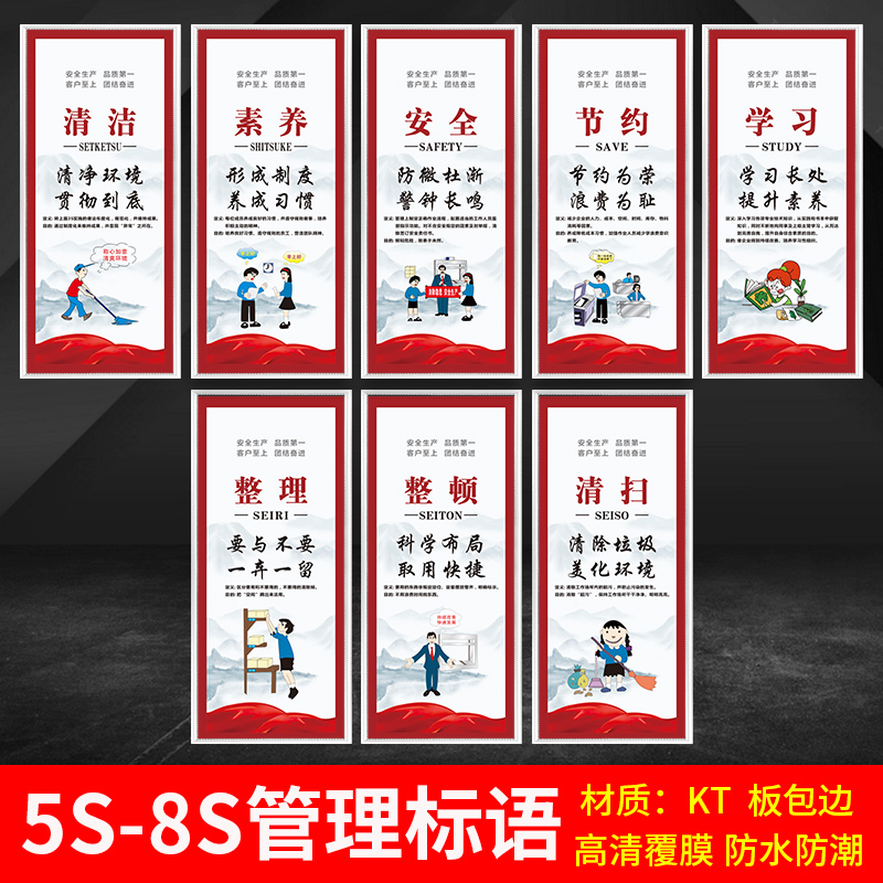 5s6s7s8s生产车间标识牌工厂现场管理标语安全生产企业文化宣传标语员工励志办公室墙贴整理整顿素养安全标语