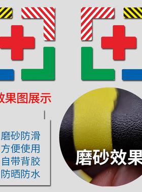 四角定位贴3*10cm5s标识定位贴T型6s地面定位标识贴灰色橙色黄黑相间L型一型定位贴磨砂地面区域机械定位标识