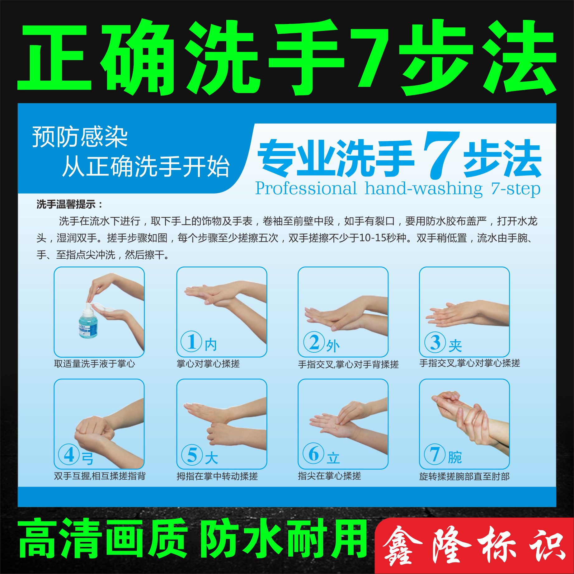 医院洗手间标注七步洗手法幼儿园7步洗手法挂画诊所七步洗手法