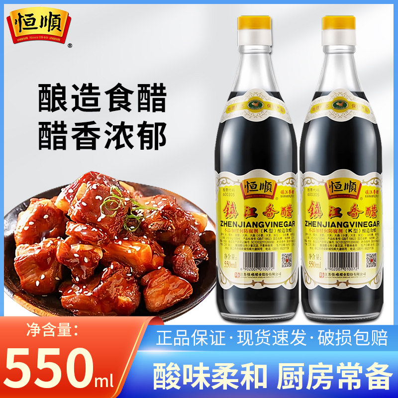 恒顺K型香醋家用吃饺子蘸料图片