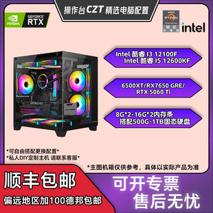 7500元 游戲生產力電腦 2500 主流配置套餐 CZT618精選 夏季