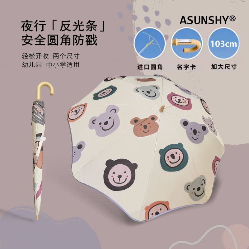 升级加大款防夹手省力圆角长柄中小学生幼儿园手开儿童遮阳晴雨伞