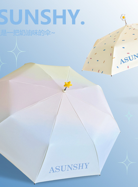 创意摇摇花渐变奶油折叠雨伞晴雨两用防紫外线遮阳伞奶里奶气的伞