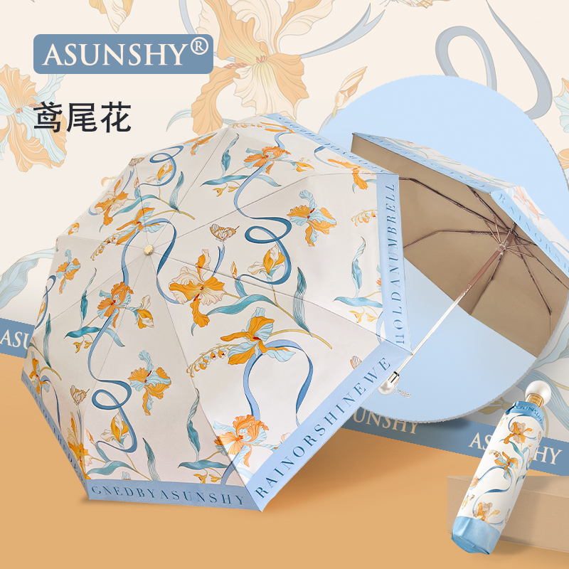 设计师款全自动彩胶防晒伞气质