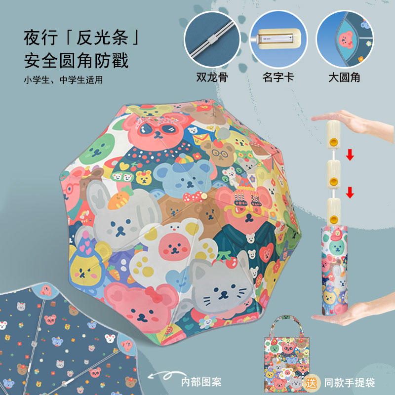 自动安全省力圆角防回弹儿童雨伞