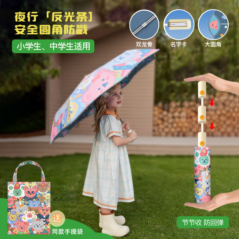 自动安全省力圆角防回弹儿童雨伞