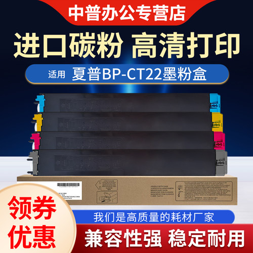 适用夏普BP-C2621R粉盒BP-CT22墨粉盒SF-S252RC复印机碳粉SF-CT22BA/MA/CA/YA墨粉打印机硒鼓 彩粉 粉盒