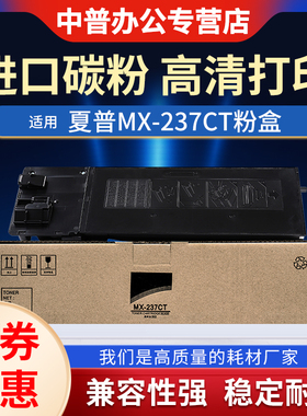 夏普MX-237CT粉盒AR-2048D 2348 2648 3148 2348S 2421X 2421D 2221 2421 2821 3121墨粉 粉盒 碳粉238CT